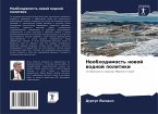 Neobhodimost' nowoj wodnoj politiki Neobhodimost' nowoj wodnoj politiki