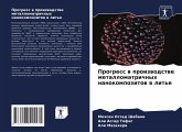 Progress w proizwodstwe metallomatrichnyh nanokompozitow w lit'e Progress w proizwodstwe metallomatrichnyh nanokompozitow w lit'e