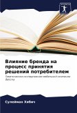 Vliqnie brenda na process prinqtiq reshenij potrebitelem