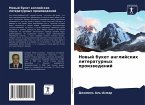 Nowyj buket anglijskih literaturnyh proizwedenij Nowyj buket anglijskih literaturnyh proizwedenij