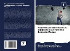Vedicheskaq matematika: Jeffektiwnaq tehnika Drewnej Indii