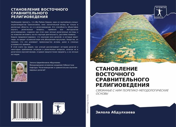 STANOVLENIE VOSTOChNOGO SRAVNITEL'NOGO RELIGIOVEDENIYa