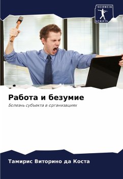 Cover Rabota i bezumie