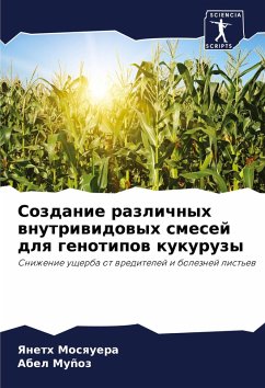 Cover Sozdanie razlichnyh wnutriwidowyh smesej dlq genotipow kukuruzy