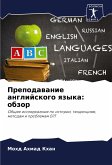Prepodawanie anglijskogo qzyka: obzor
