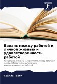 Balans mezhdu rabotoj i lichnoj zhizn'ü i udowletworennost' rabotoj Balans mezhdu rabotoj i lichnoj zhizn'ü i udowletworennost' rabotoj