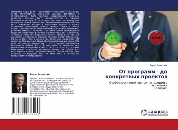 Ot programm - do konkretnyh proektow Ot programm - do konkretnyh proektow