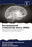 Besprowodnoj stimulqtor mozga (WBS) Besprowodnoj stimulqtor mozga (WBS)