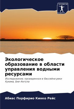 Cover Jekologicheskoe obrazowanie w oblasti uprawleniq wodnymi resursami