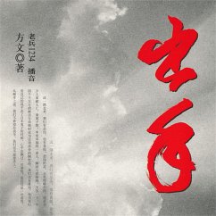 出手 (MP3-Download) - 方文