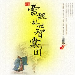 Cover 曹魏乱世智囊团 (MP3-Download)