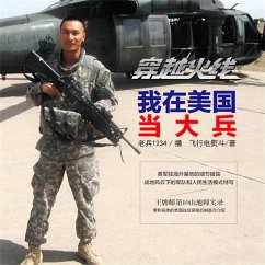 穿越火线：我在美国当大兵 (MP3-Download) - 飞行电熨斗