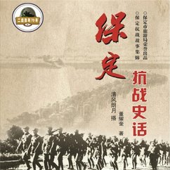 保定抗战史话 (MP3-Download) - 董耀奎