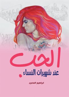 Love among famous women (eBook, ePUB) - Al-Masry, Ibrahim