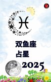 ¿¿¿ ¿¿ 2025 (eBook, ePUB) ¿¿¿ ¿¿ 2025 (eBook, ePUB)
