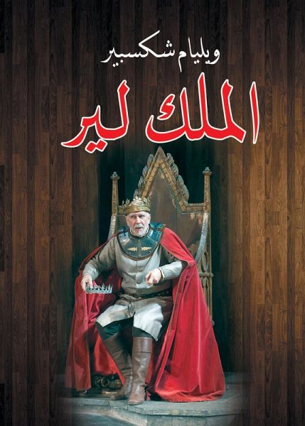 King Lear (eBook, ePUB) King Lear (eBook, ePUB)