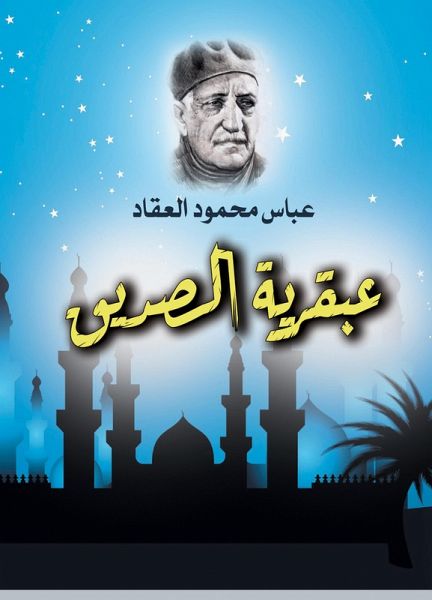 Genius friend (eBook, ePUB)