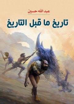 Cover Prehistoric history (eBook, ePUB)