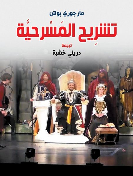 Anatomy of the play (eBook, ePUB) Anatomy of the play (eBook, ePUB)