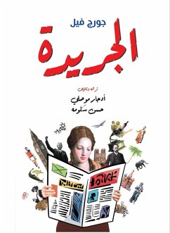 Cover The newspaper (eBook, ePUB)