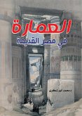Architecture in ancient Egypt (eBook, ePUB)