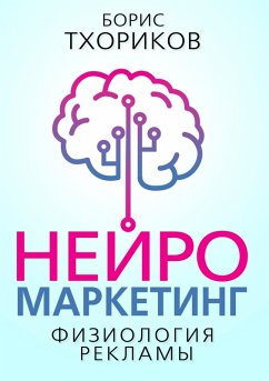 Cover Neuromarketing - The Physiology of Advertising (eBook, ePUB)