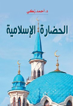 Islamic civilization (eBook, ePUB) - Zaki, Ahmed