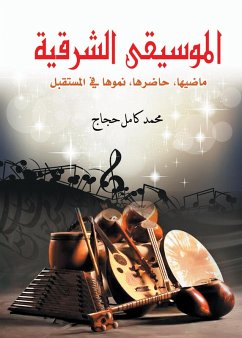 Eastern music: its past, present, and future growth (eBook, ePUB) - Hajjaj, Mohamed Kamel