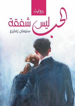 Cover Love is not pity (eBook, ePUB)