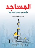 Mosques... Scenes from Islamic architecture (eBook, ePUB)