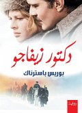 Doctor Zhivago (eBook, ePUB)