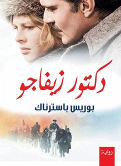 Cover Doctor Zhivago (eBook, ePUB)