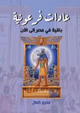 Pharaonic customs remain in Egypt to this day (eBook, ePUB) Pharaonic customs remain in Egypt to this day (eBook, ePUB)