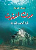 Cities that disappeared in ancient times (eBook, ePUB) Cities that disappeared in ancient times (eBook, ePUB)
