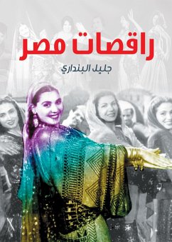 Egyptian dancers (eBook, ePUB) Cover Egyptian dancers (eBook, ePUB)