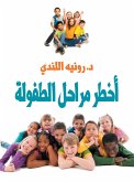 The most dangerous stages of childhood (eBook, ePUB) The most dangerous stages of childhood (eBook, ePUB)