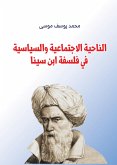 The social and political aspect in the philosophy of Ibn Sina (eBook, ePUB)