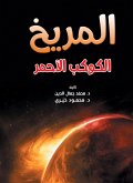 Mars the red planet (eBook, ePUB)