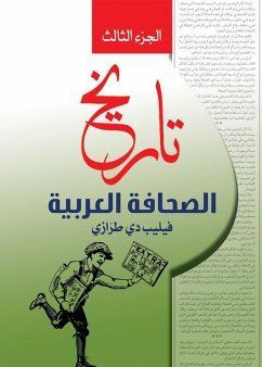 Cover History of the Arab Press...Part Three (eBook, ePUB)
