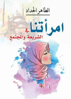 Cover Our woman in Sharia and society (eBook, ePUB)