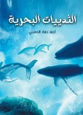 Marine mammals (eBook, ePUB)