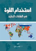 The use of force in international relations (eBook, ePUB)