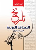 History of the Arab Press...Part Two (eBook, ePUB)
