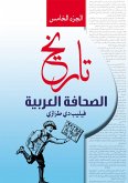 History of the Arab Press...Part Five (eBook, ePUB)