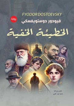 Cover Hidden sin (eBook, ePUB)