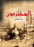 Inventors (eBook, ePUB)