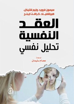 Cover Psychological complexes...psychological analysis (eBook, ePUB)