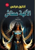 The gods are thirsty (eBook, ePUB) The gods are thirsty (eBook, ePUB)
