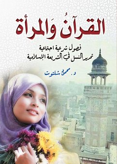The Qur'an and women...social legal chapters on birth control in Islamic law (eBook, ePUB) Cover The Qur'an and women...social legal chapters on birth control in Islamic law (eBook, ePUB)