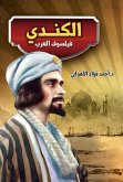 Al-Kindi...the Arab philosopher (eBook, ePUB) Al-Kindi...the Arab philosopher (eBook, ePUB)